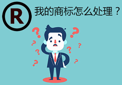 商標(biāo)在使用過程中為什么要大量收集使用證據(jù)？