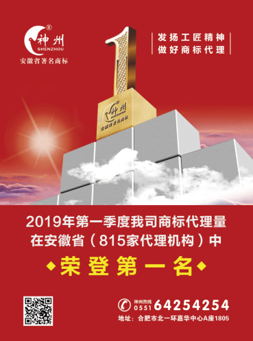 祝賀神州商標(biāo)2019年一季度業(yè)務(wù)取得好成績