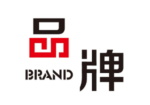 商標(biāo)如何升級成品牌，品牌如何保護好商標(biāo)？