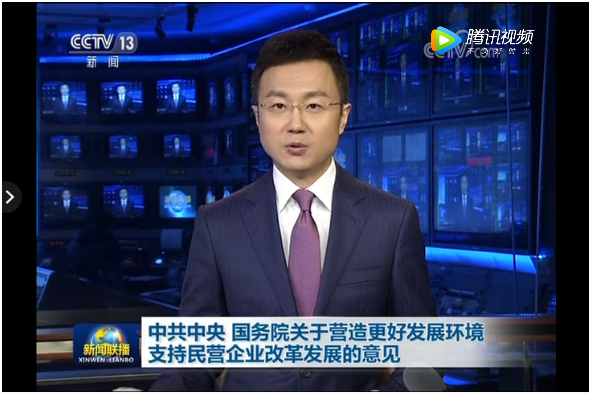 中共中央、國務(wù)院：建立知識產(chǎn)權(quán)侵權(quán)懲罰性賠償制度