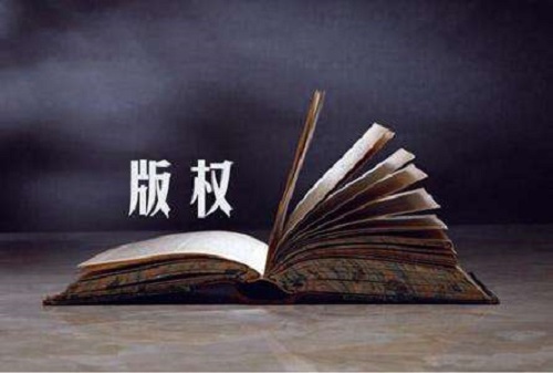 個(gè)人自費(fèi)出書，版權(quán)就一定歸個(gè)人所有嗎？