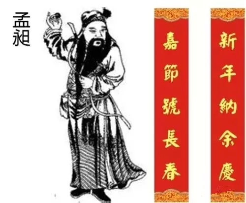 在中國歷史上，是誰第一個發(fā)明了春聯(lián)？