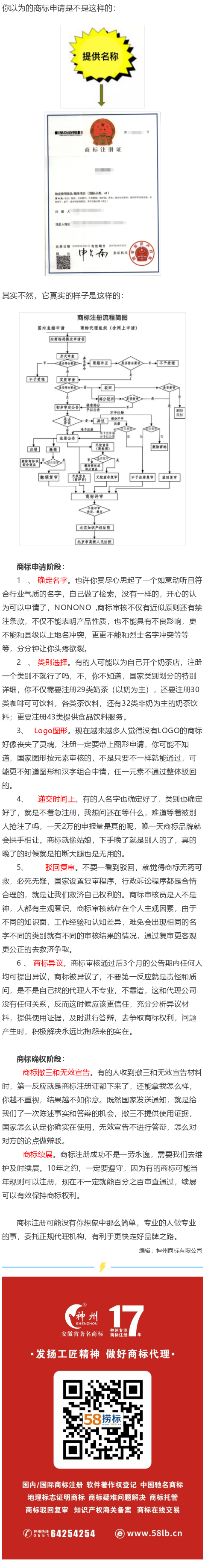 商標注冊可能沒有你想象的那么簡單！