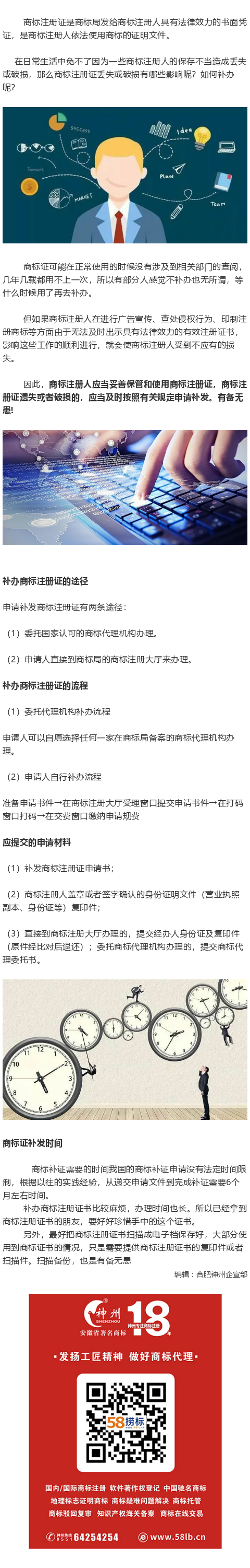 商標(biāo)注冊證丟失會有哪些影響？如何補辦？