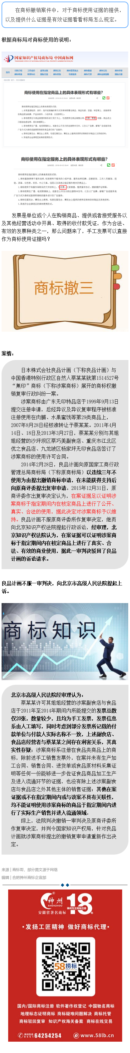 商標(biāo)撤銷案中，手工發(fā)票可否作為商標(biāo)使用的直接證據(jù)？