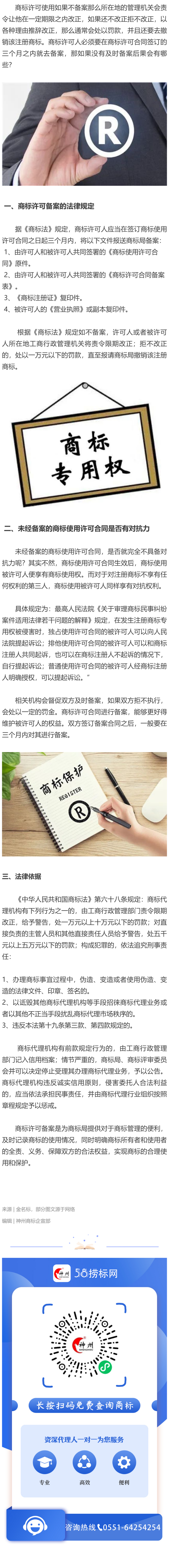 商標(biāo)使用許可未備案后果有哪些？