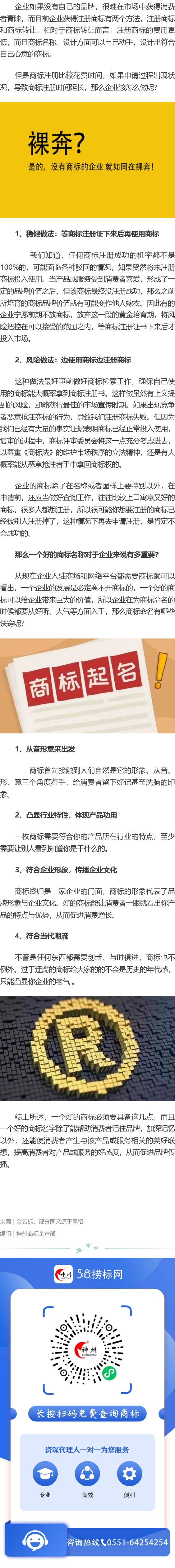 商標(biāo)還沒(méi)有注冊(cè)成功，企業(yè)該怎么做？